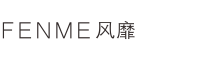FENME风靡